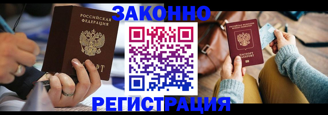 прописка иностранных граждан в Саратовской области