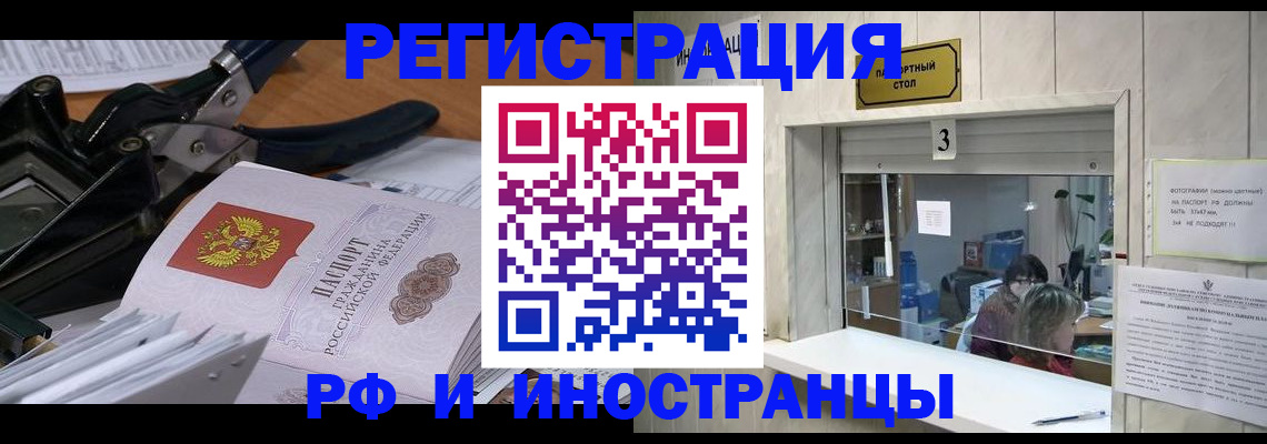 где прописаться в Саратовской области