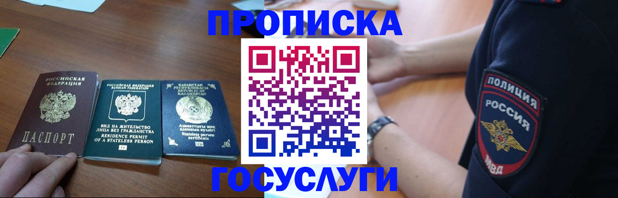 регистрация в Саратовской области