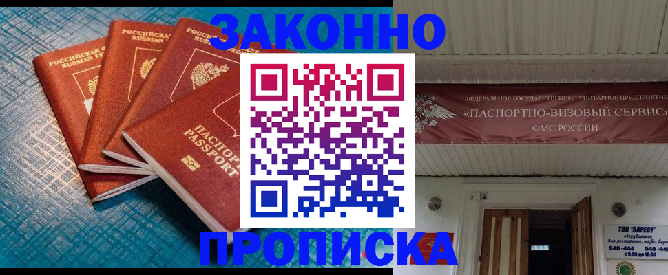 временная регистрация в квартире в Саратовской области