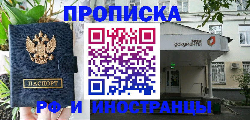 временная регистрация в квартире в Саратовской области