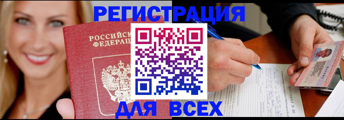 прописка поиск в Саратовской области