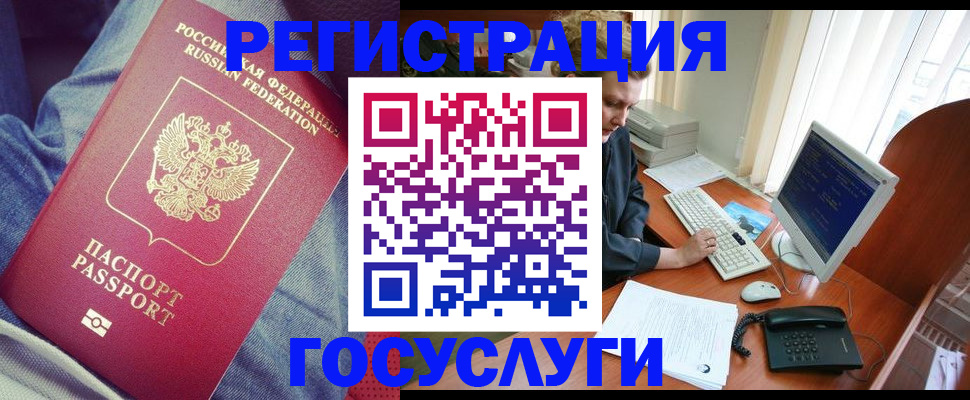 временная регистрация адрес в Саратовской области