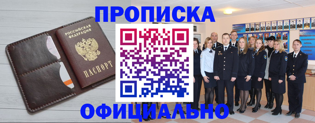 прописка от собственника в Саратовской области