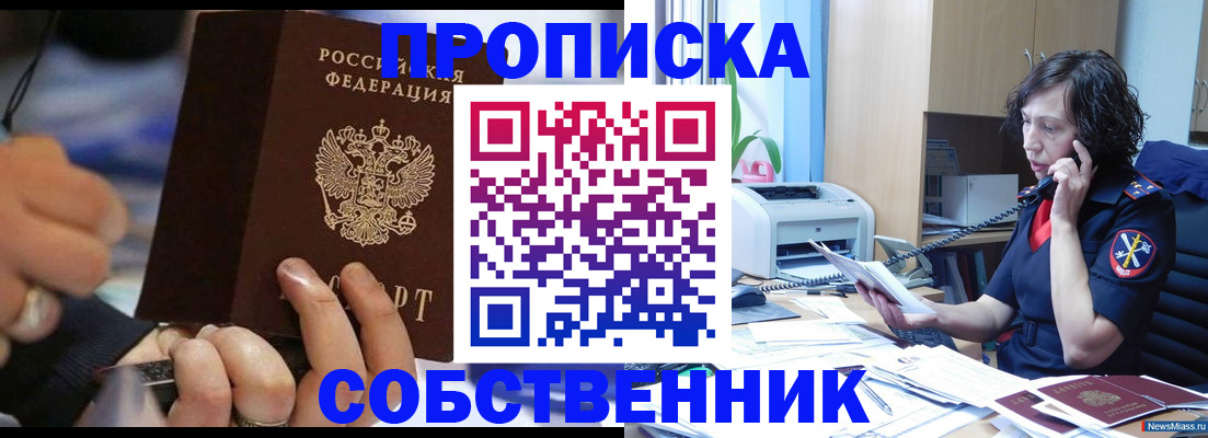 временная регистрация законно в Саратовской области